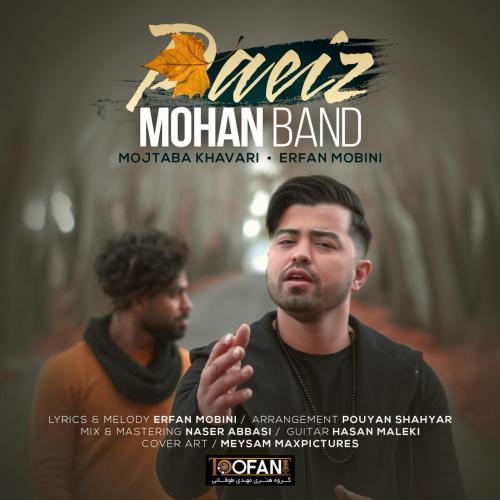 دانلود آهنگ پاییز دانلود آهنگ پاییز